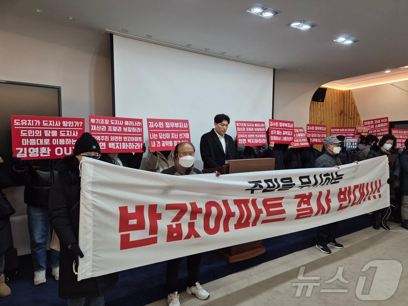 본문 이미지 - 충북 청주시 주중동 대원2차 아파트 주민들이 11일 충북도청에서 기자회견을 열어 &#34;충북형 반값 아파트 건립 사업을 중단하라&#34;고 촉구하고 있다./뉴스1