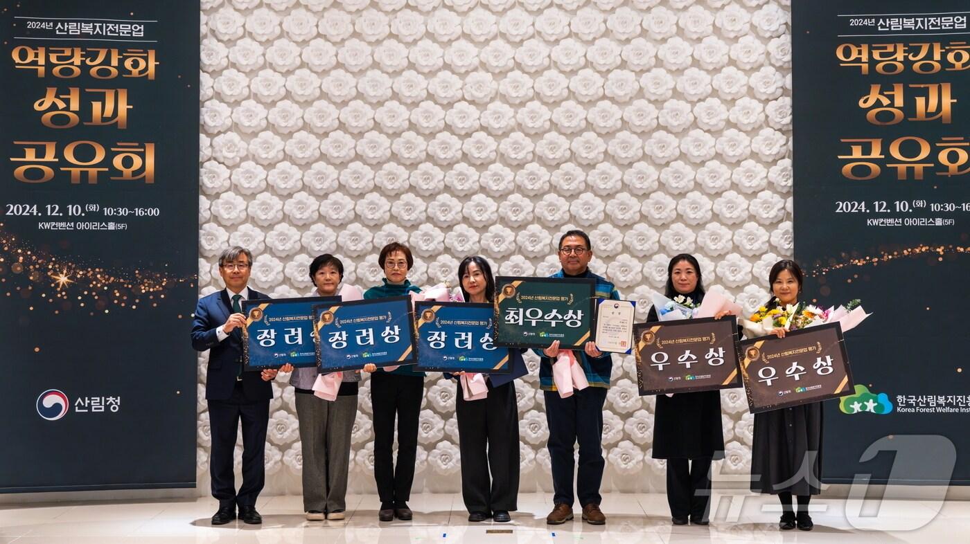 평가 우수기관 대표들이 기념사진을 촬영하고 있다.(산림청 한국산림복지진흥원 제공)/뉴스1