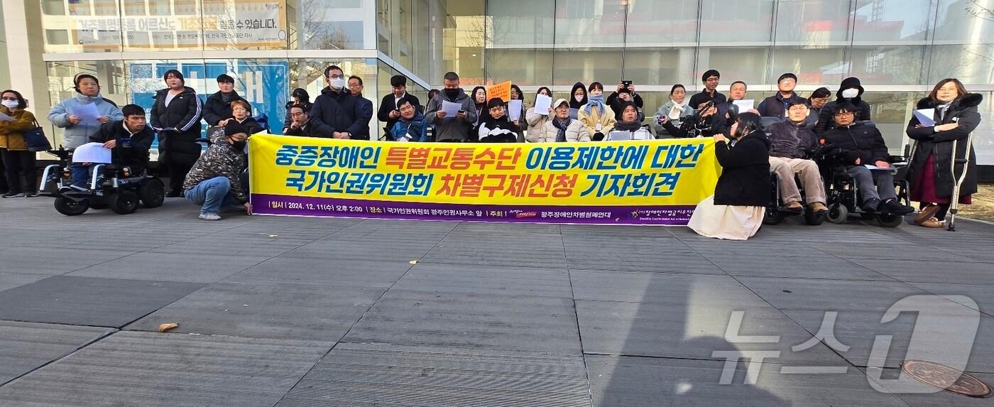본문 이미지 - 11일 광주장애인차별철폐연대는 광주 동구 국가인권위 광주인권사무소에서 장애인 콜택시 사각지대 해소를 촉구하는 기자회견을 열고 구호를 외치고 있다.(장차연 제공)2024.12.11/뉴스1