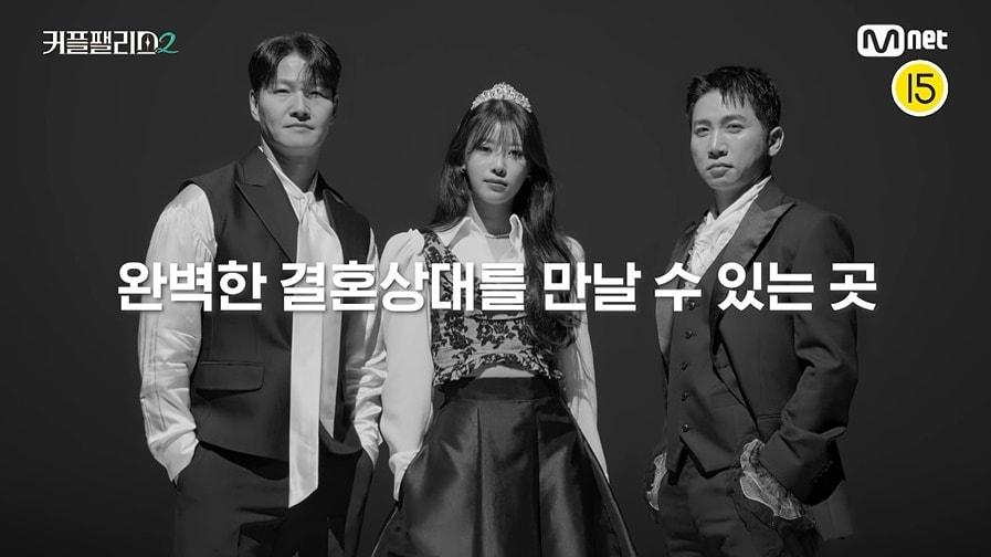 본문 이미지 - 엠넷 '커플팰리스'