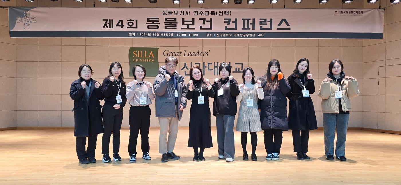 본문 이미지 - 한국동물보건사협회는 지난 8일 부산 신라대학교 미래항공융합관에서 제4회 동물보건컨퍼런스(동물보건콘퍼런스)를 성공적으로 개최했다. (협회 제공)ⓒ 뉴스1