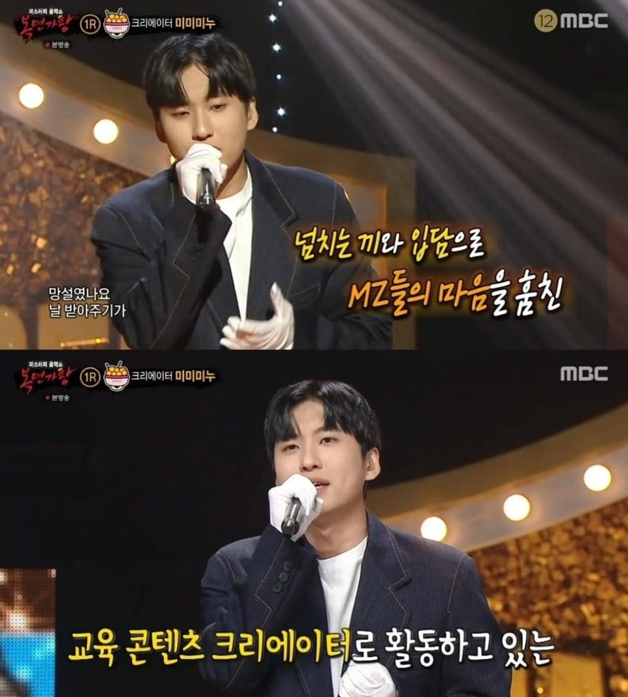 본문 이미지 - &#40;미미미누 인스타그램 갈무리&#41;