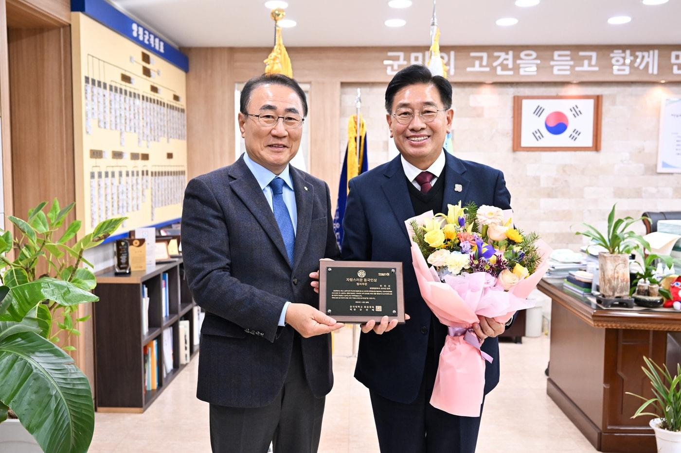  &#39;2024 자랑스러운 동국인상&#39;을 수상하는 전진선 경기 양평군수&#40;사진 오른쪽·양평군 제공&#41;/뉴스1