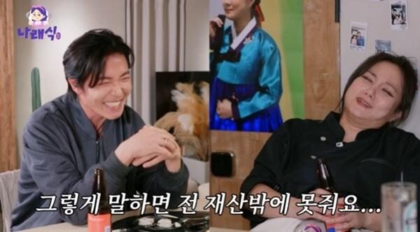 본문 이미지 - 유튜브 채널 '나래식' 캡처