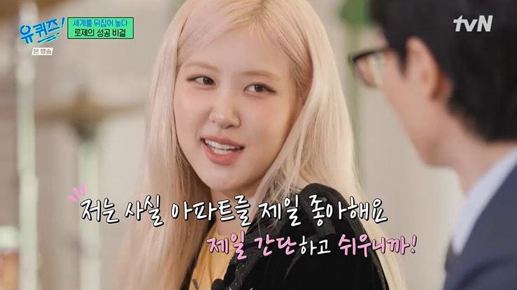 본문 이미지 - tvN '유 퀴즈 온 더 블럭' 캡처