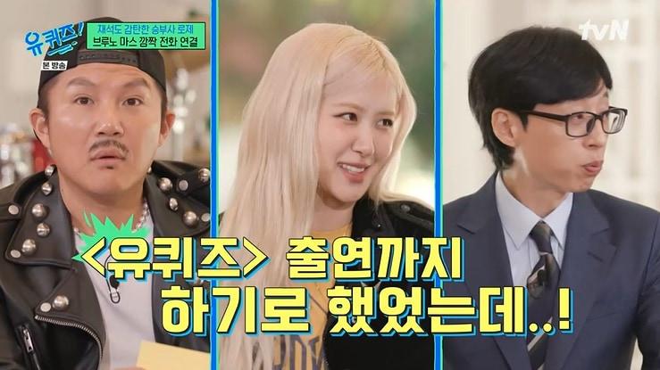 본문 이미지 - tvN '유 퀴즈 온 더 블럭' 캡처