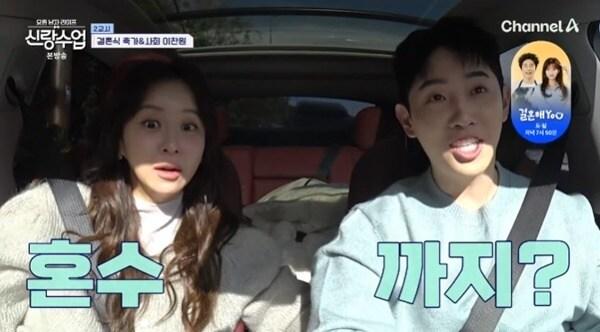 본문 이미지 - 채널A &#39;요즘 남자 라이프-신랑수업&#39; 캡처