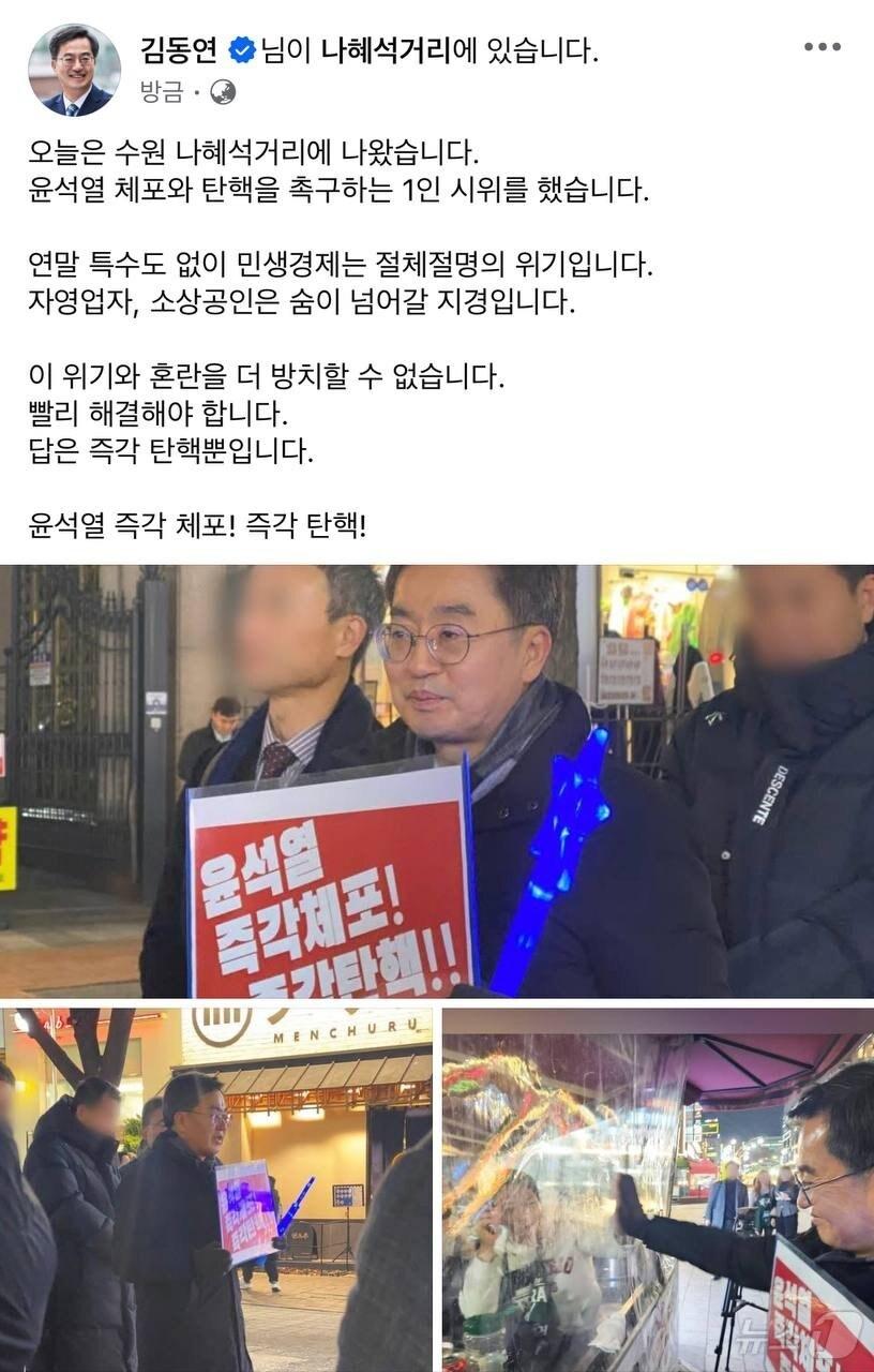 본문 이미지 - 김동연 경기도지사 SNS 캡처.