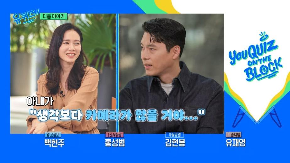 본문 이미지 - '유 퀴즈 온 더 블럭' 예고편