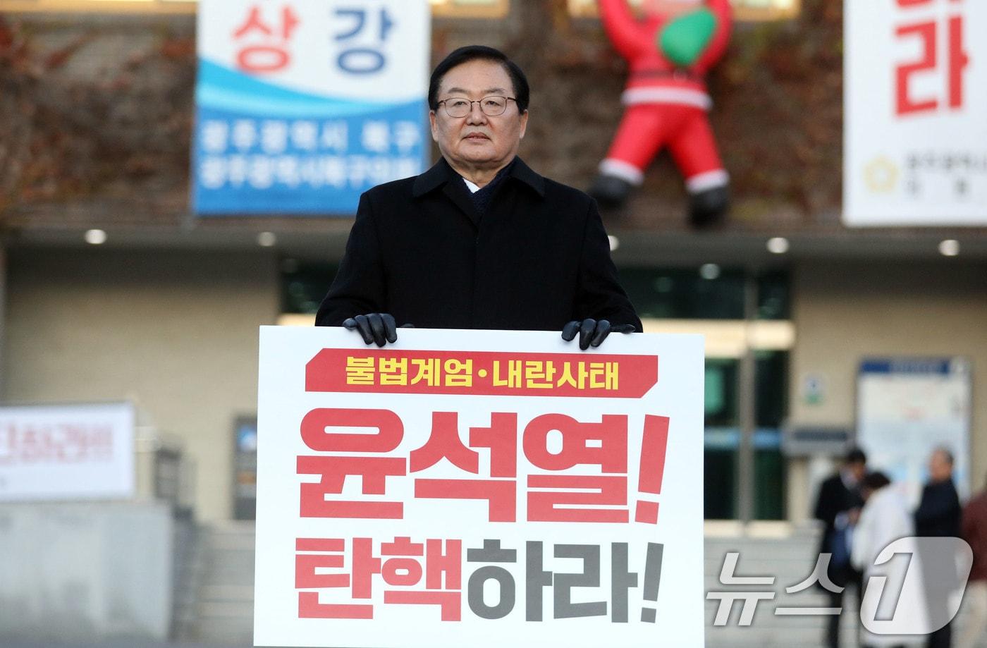 문인 광주 북구청장이 12일 오전 광주 북구청 앞에서 윤석열 대통령 탄핵 촉구 1인 피켓 시위를 하고 있다. 2024.12.12/뉴스1 ⓒ News1 박지현 기자