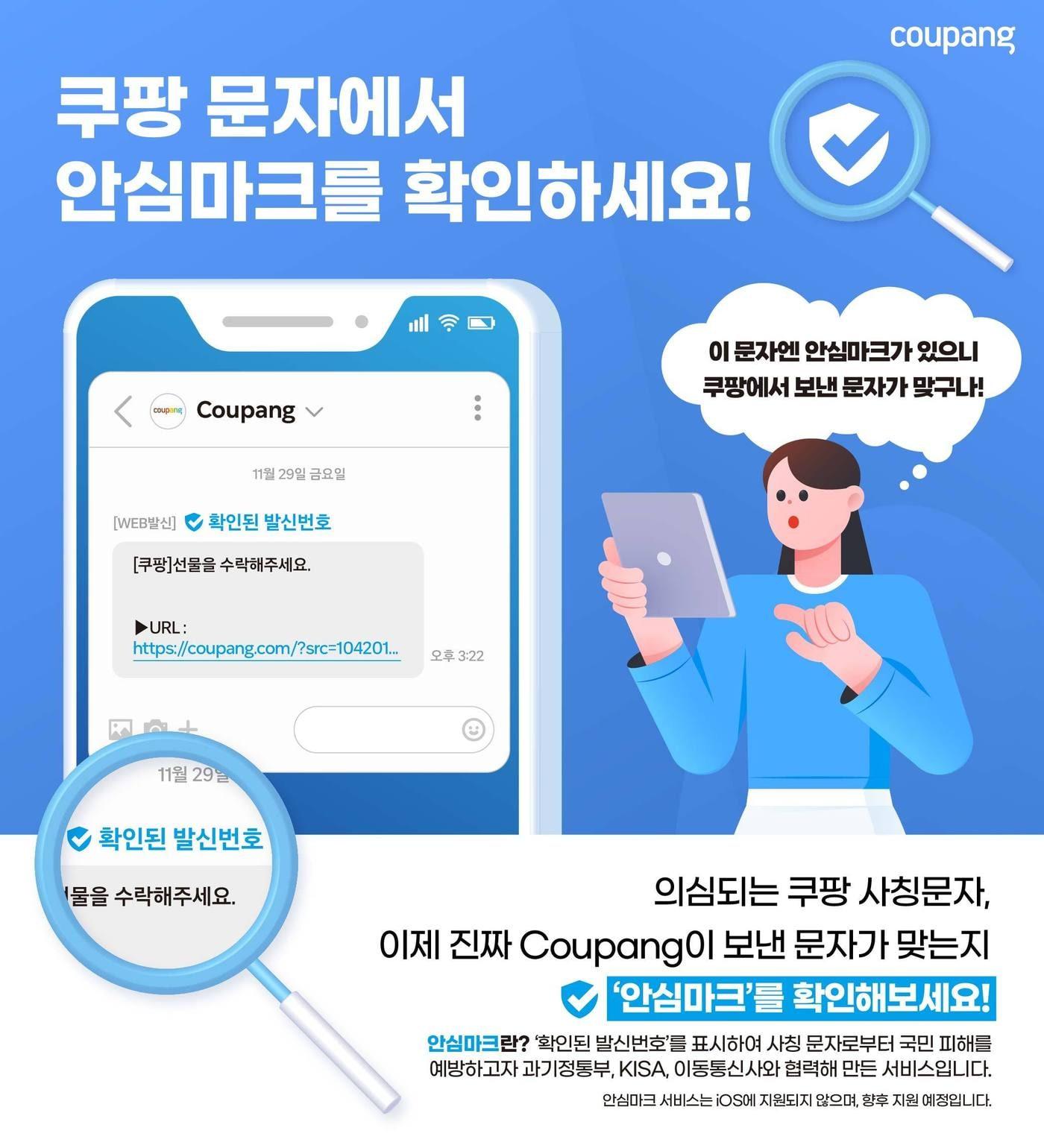 본문 이미지 - (쿠팡 제공). 