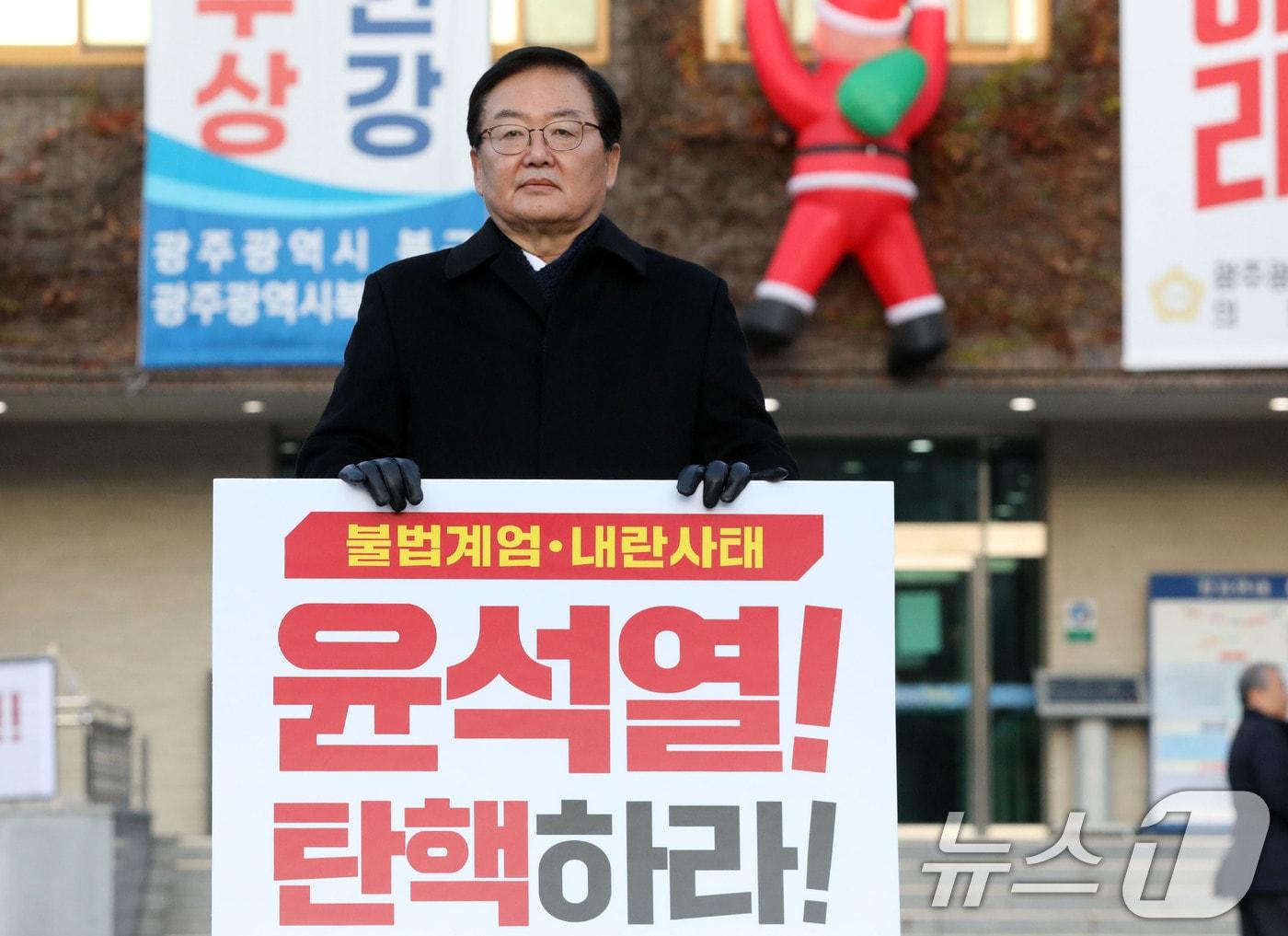 본문 이미지 - 문인 광주 북구청장이  지난해 12월 광주 북구청 앞에서 윤석열 대통령 탄핵 촉구 1인 피켓 시위를 하고 있다. 2024.12.12/뉴스1 ⓒ News1 박지현 기자