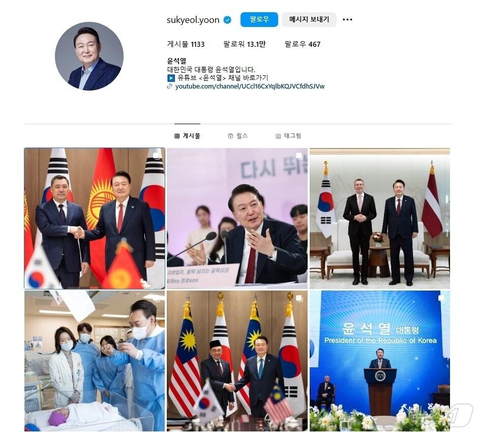 본문 이미지 - 윤석열 대통령 공식 SNS 계정. &#40;인스타그램 갈무리&#41;