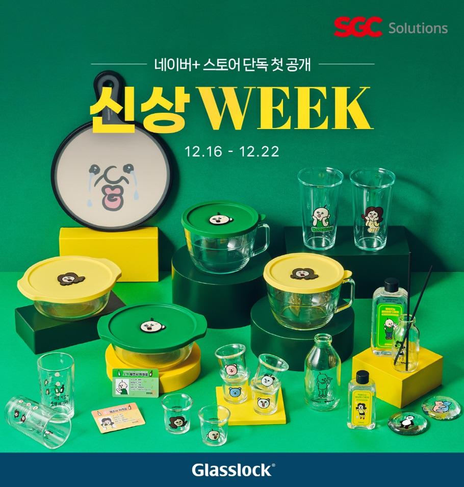 본문 이미지 - &#40;SGC솔루션 제공&#41;