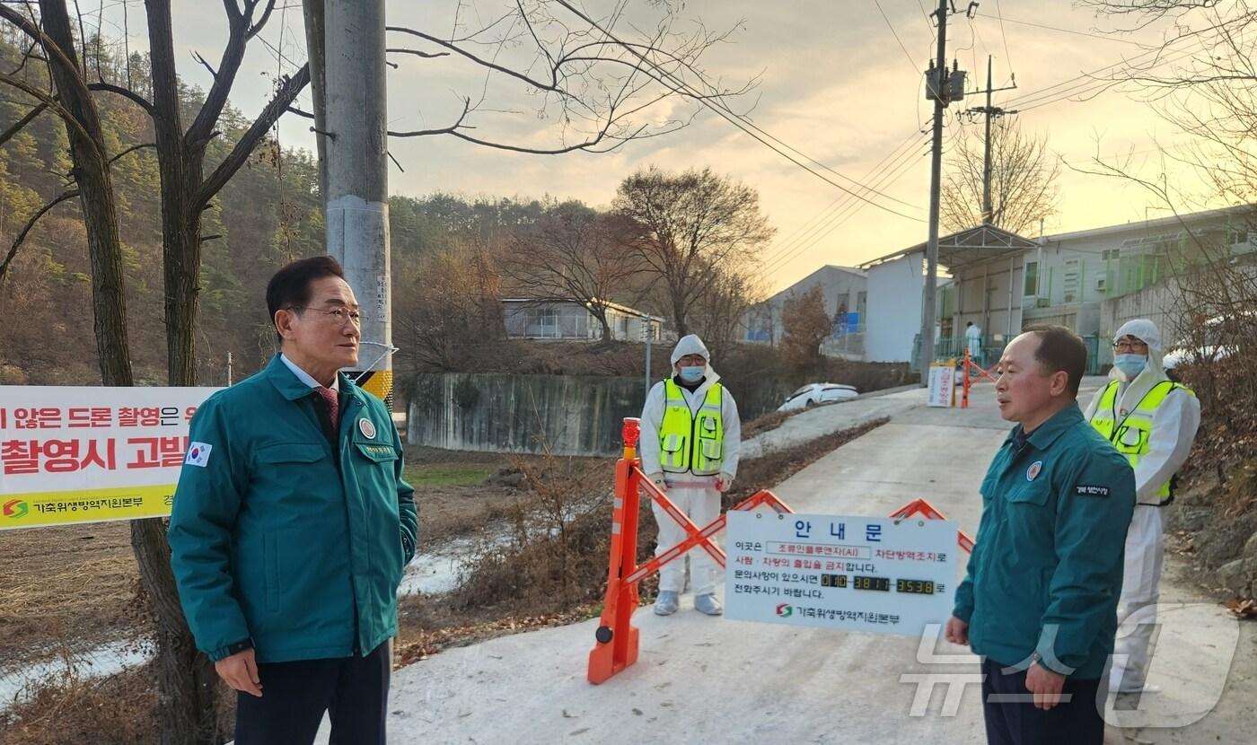 최기문 영천시장(왼쪽)이 지난 11일 오후 AI확진이 발생한 화남면 종계장 앞에서 이동제한 조치 상황을 살펴보고 있다. (영천시 제공) 2024.12.12/뉴스1