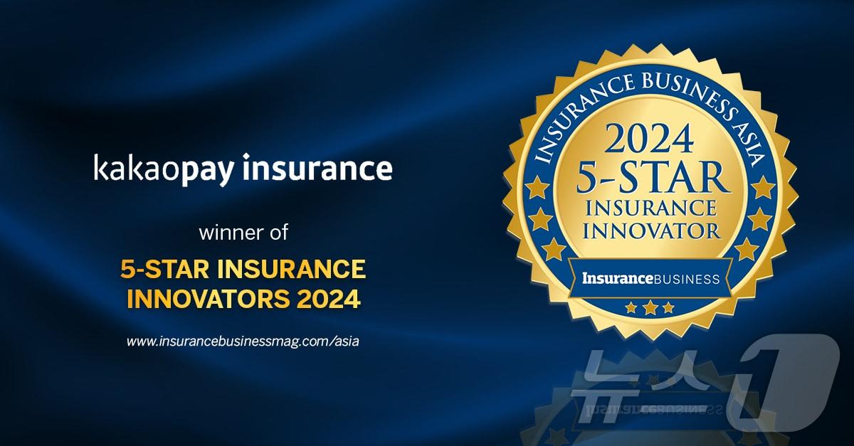 본문 이미지 - 카카오페이손해보험은 지난 11일&#40;현지시간&#41; 글로벌 보험 전문 매체로부터 &#39;올해의 5성 보험 혁신 기업&#39;으로 선정됐다고 12일 밝혔다./사진제공=카카오페이손해보험