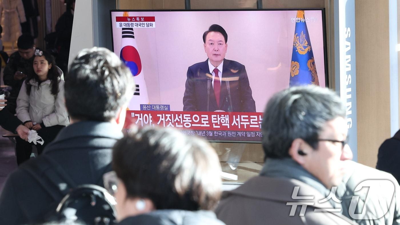 윤석열 대통령에 대한 국회의 탄핵소추안 발의일인 12일 서울 중구 서울역 대합실에서 시민들이 윤석열 대통령의 4번째 대국민 담화를 시청하고 있다. 2024.12.12/뉴스1 ⓒ News1 김성진 기자