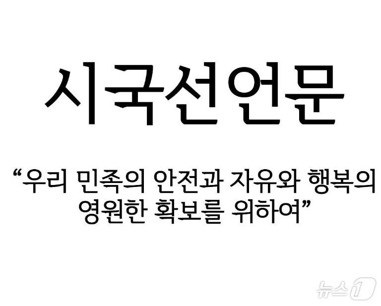 본문 이미지 - 충북지역 대표 고등학생 A 군이 SNS에올린 시국선언문 일부(SNS 캡쳐)/뉴스1