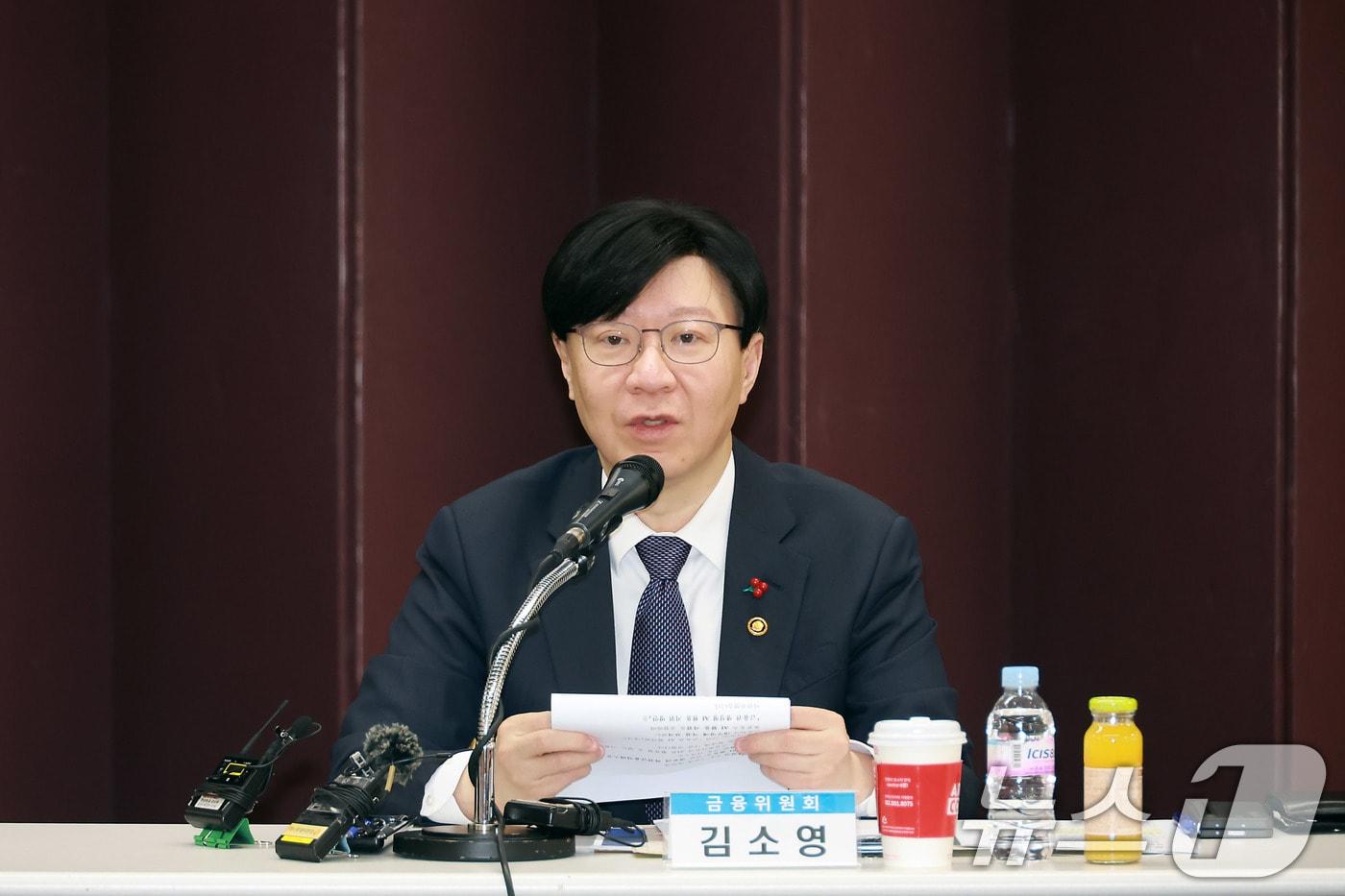 본문 이미지 - 김소영 금융위원회 부위원장(금융위원회 제공) 2024.12.12/뉴스1