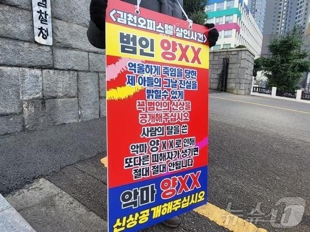 본문 이미지 - 대구지검은 11일 동갑내기 남성을 살해하고 피해자 명의로 대출을 받은 혐의&#40;강도살인 등&#41;로 구속 송치된 A 씨&#40;30대&#41;에 대해 신상정보를 공개하기로 결정했다./뉴스1