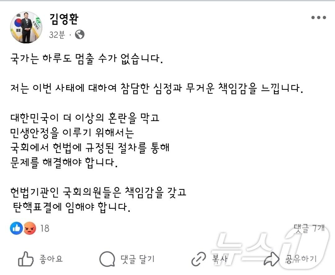 본문 이미지 - 김영환 충북지사 페이스북