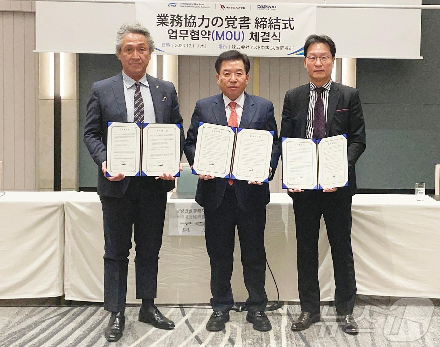 본문 이미지 - 전날 일본 오사카에서 (왼쪽부터) 나카모토 요시나리 ㈜아스토나카모토 대표, 구충곤 광양경자청장, 김인호 ㈜대우로지스틱스 대표가 광양만권내 물류센터 구축을 위한 3자 업무협약을 체결했다(광양경제청 제공)2024.12.12/ 