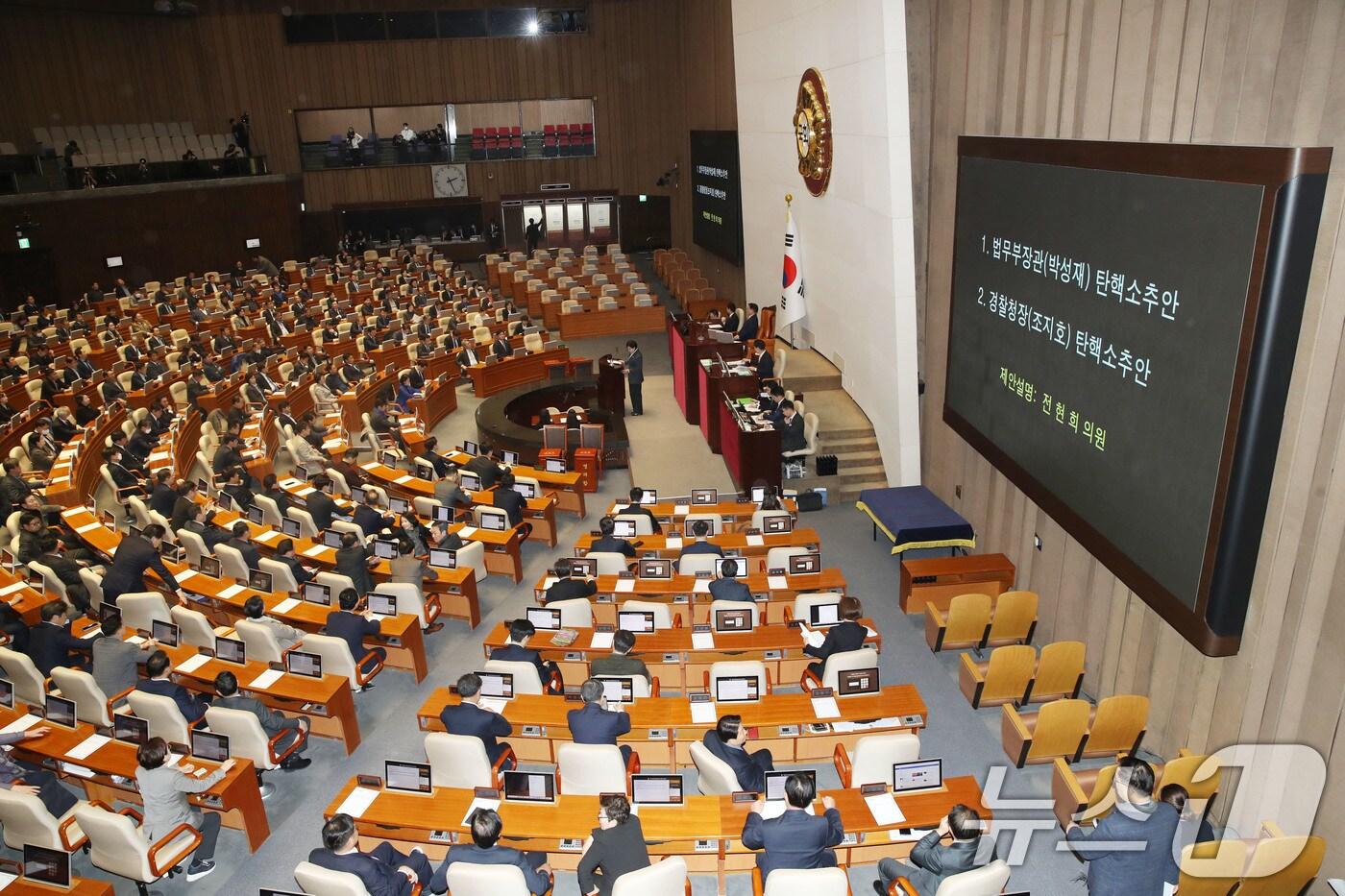 12일 오후 서울 여의도 국회에서 열린 본회의에서 박성재 법무부장관과 조지호 경찰청장 탄핵소추안이 상정되고 있다. 2024.12.12/뉴스1 ⓒ News1 이광호 기자