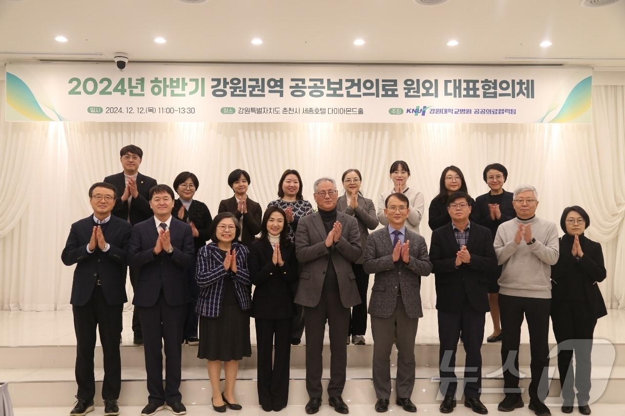 본문 이미지 - 강원대학교병원은 12일 춘천 세종호텔에서 2024년도 하반기 강원권역 공공보건의료 원외 대표협의체를 개최했다.&#40;강원대병원 제공&#41;