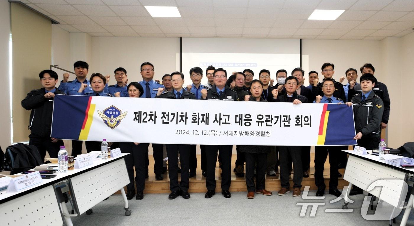 본문 이미지 - 서해지방해양경찰청이 12일 카페리선박 내 전기차 화재 사고 대응을 위한 제2차 유관기관 회의를 개최한 뒤 기념촬영하고 있다.(서해해경 제공) 2024.12.12/뉴스1