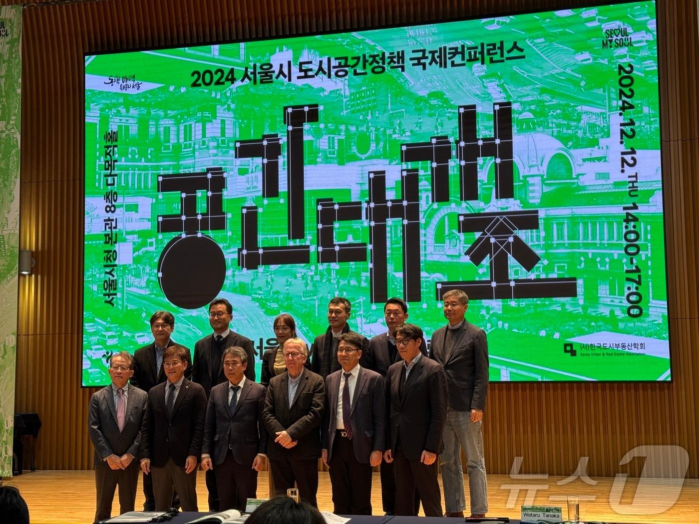 본문 이미지 - 서울시는 12일 오후 서울시청 8층 다목적홀에서 서울역 일대 개발 전략을 구체적으로 소개하고 런던·도쿄 중앙역 일대 입체복합개발 사례를 논의하는 '2024 도시공간 국제 콘퍼런스'를 진행했다. 2024.12.12/뉴스1 ⓒ News1 한지명 기자 