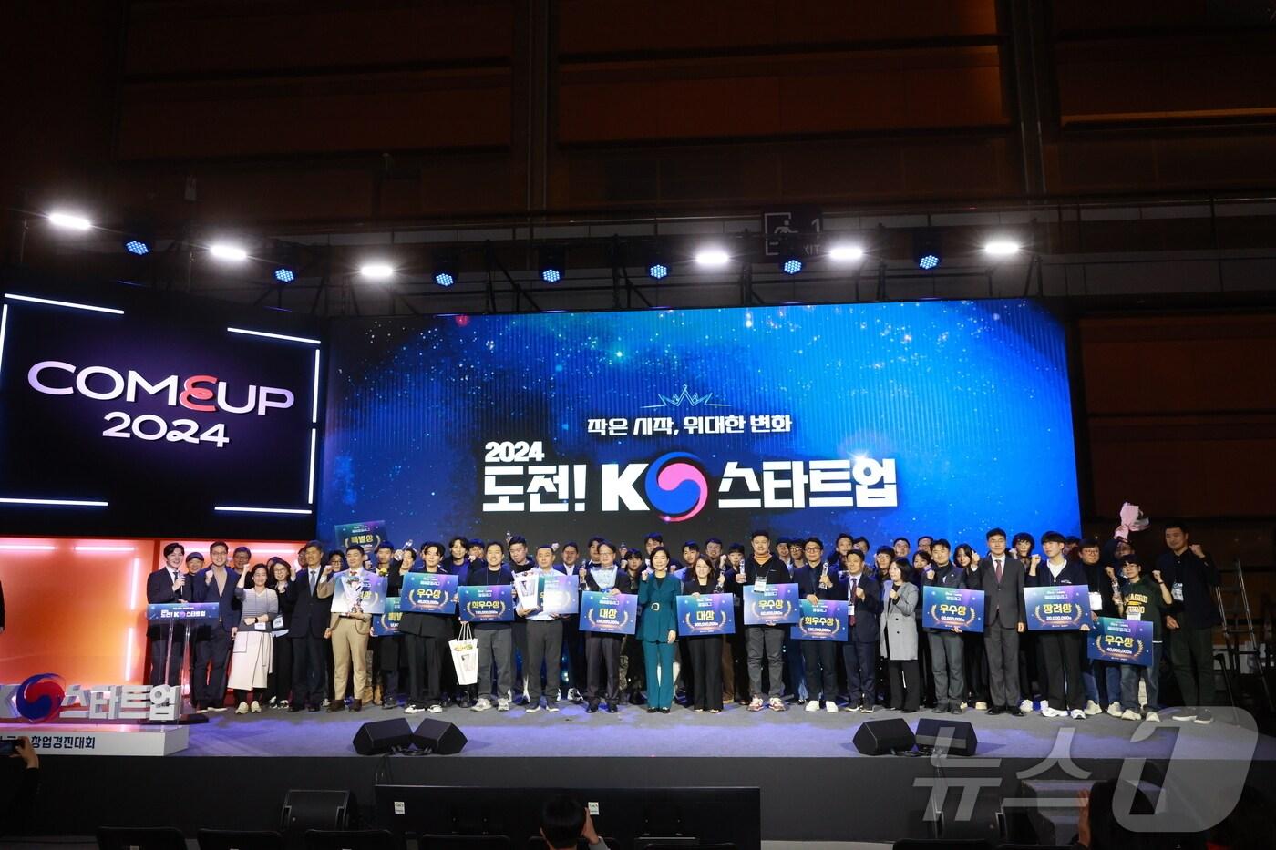 오영주 중소벤처기업부 장관이 12일 서울 강남구 코엑스에서 열린 '도전! K-스타트업 2024 왕중왕전 시상식'에서 수상자들과 기념 촬영을 하고 있다.(중소벤처기업부 제공)