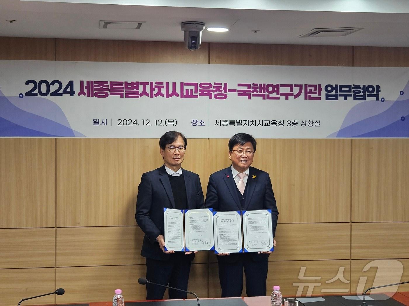 본문 이미지 - 건축공간연구원은 12일 세종시교육청과 세종형 늘봄 프로그램 운영을 위한 업무협약을 체결했다.(건축공간연구원 제공)