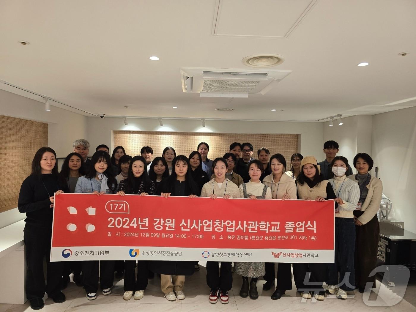 본문 이미지 - 강원창조경제혁신센터는 최근 홍천군 창업 체험점포 ‘꿈이룸’에서 제17기 신사업창업사관학교 졸업식을 진행한 뒤 기념촬영을 하고 있다.&#40;센터 제공&#41;