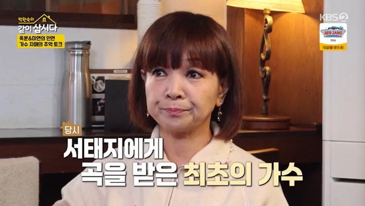 본문 이미지 - KBS 2TV '박원숙의 같이 삽시다' 캡처