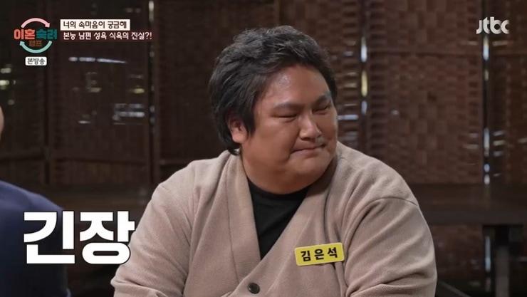 본문 이미지 - JTBC '이혼숙려캠프' 캡처