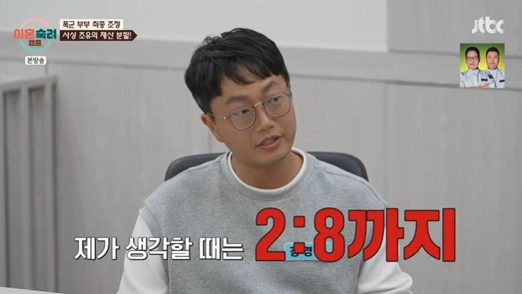 본문 이미지 - JTBC &#39;이혼숙려캠프&#39; 캡처