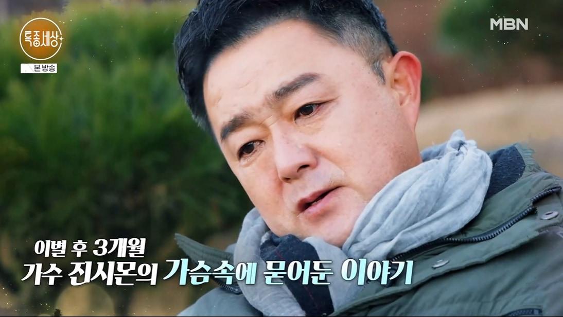 본문 이미지 - '특종세상' 방송화면 캡처