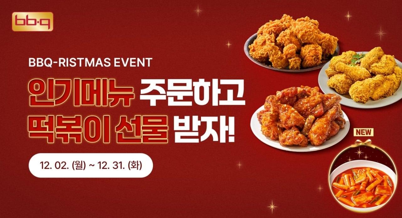 본문 이미지 - (BBQ 제공)