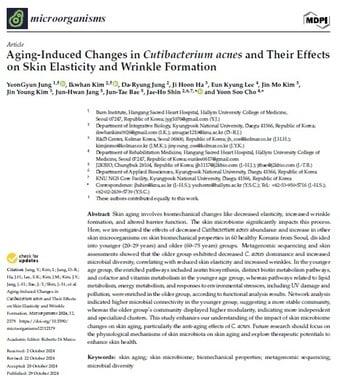본문 이미지 - SCI급 국제 저널 '마이크로오가니즘'에 게재된 논문 이미지(한국콜마 제공).