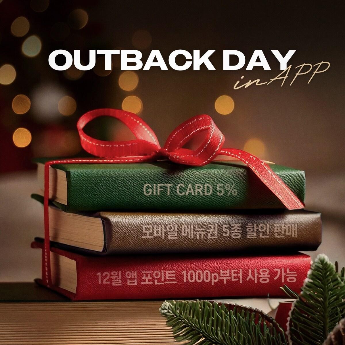 본문 이미지 - (아웃백 제공)