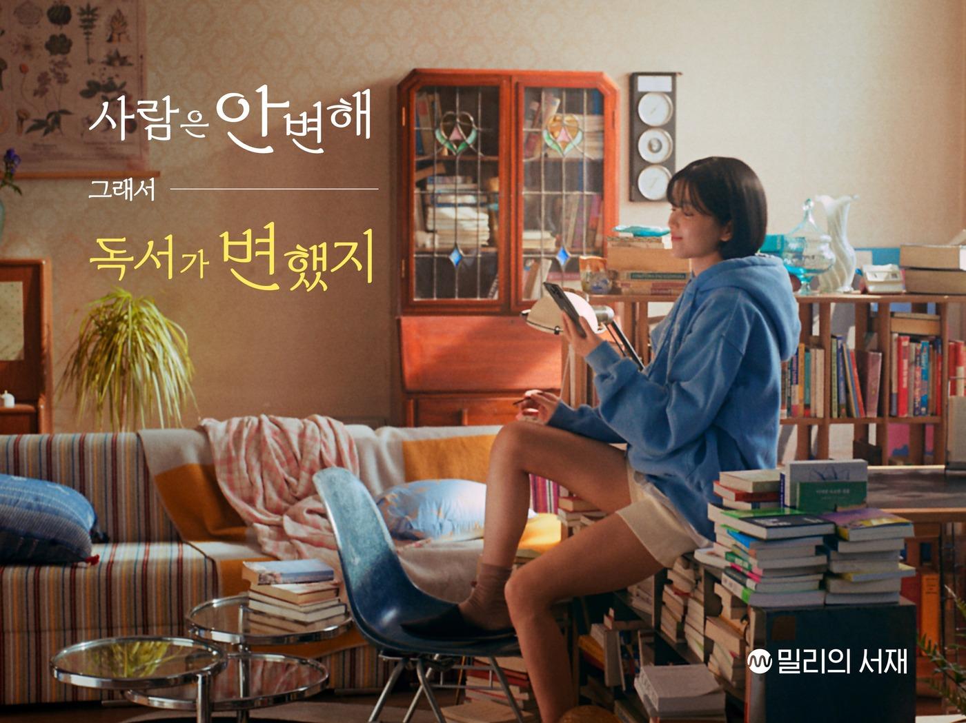 본문 이미지 - (밀리의서재 제공)