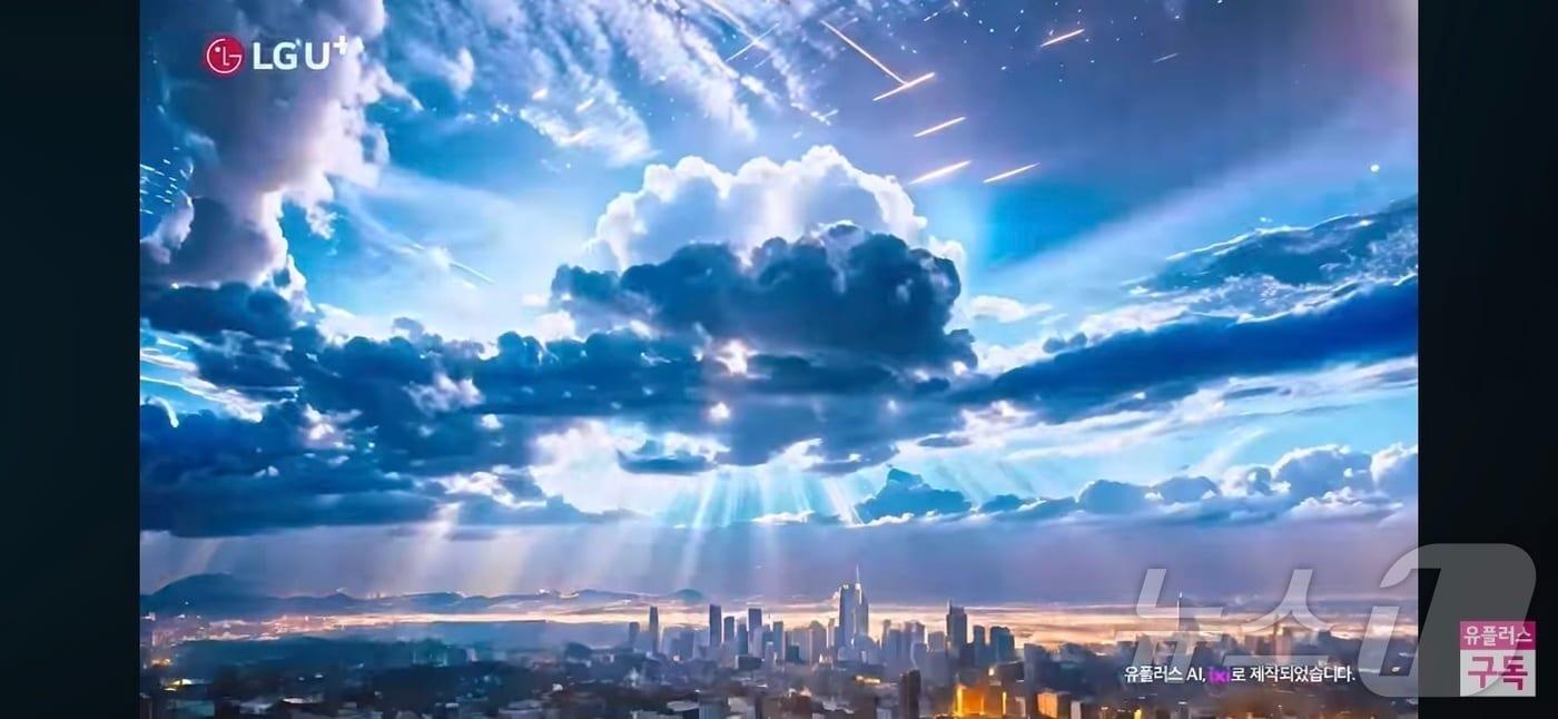 국내 최초 100% AI가 제작한 TV광고 스틸컷.(LG유플러스 제공)