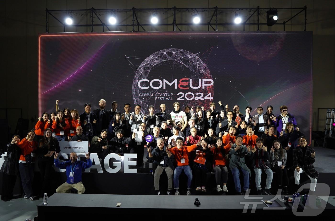 컴업 2024 피날레 단체사진&#40;코리아스타트업포럼 제공&#41;