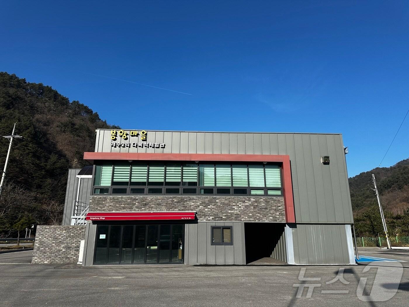 본문 이미지 - 2024년 농촌 공간 정비‧가꾸기 사업이 진행된 평창 봉황마을 사진.(농협 강원본부 제공)/뉴스1