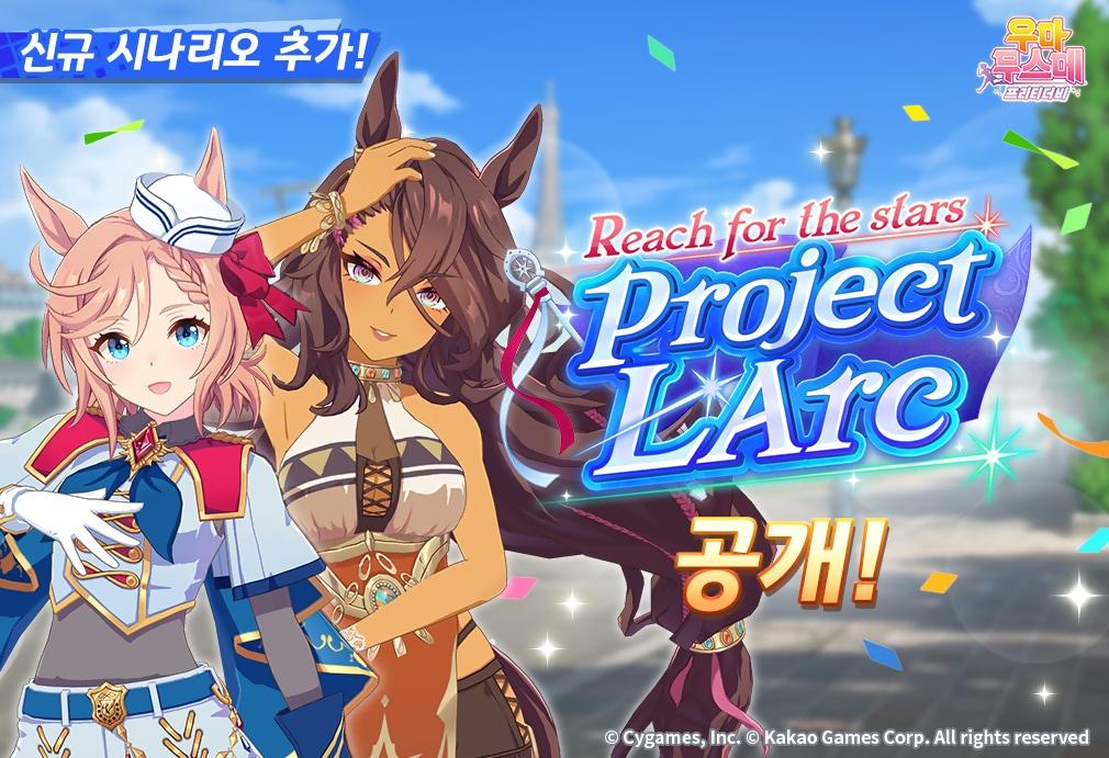 본문 이미지 - 카카오게임즈가 인기 모바일 게임 '우마무스메 프리티 더비' 대규모 업데이트를 진행했다고 13일 밝혔다. (카카오게임즈 제공) 2024.12.13/뉴스1