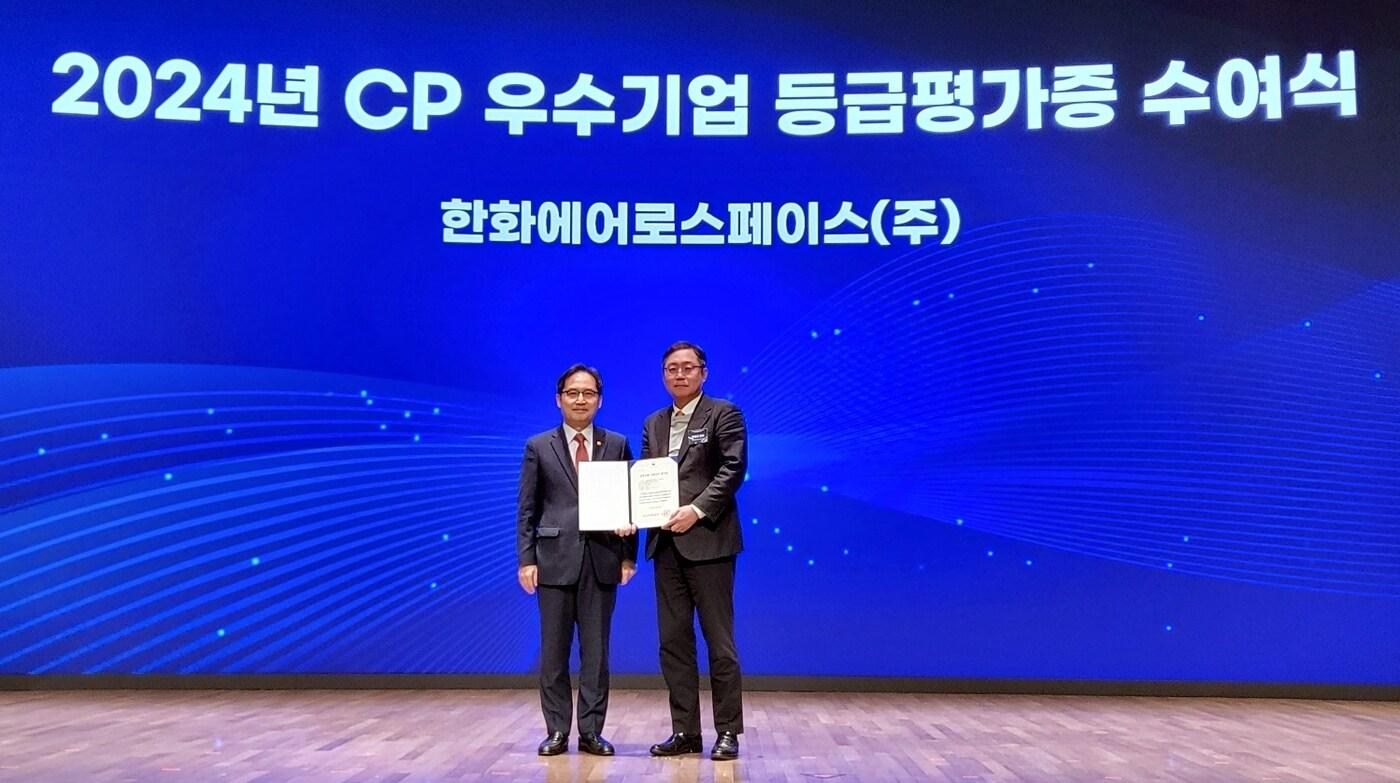 12일 서울 중구 대한상공회의소에서 열린 '2024 공정거래 자율준수 프로그램(CP)' 포럼에서 최병선 한화에어로스페이스 준법지원실장(오른쪽)과 한기정 공정거래위원장이 기념 사진을 촬영했다(한화에어로스페이스 제공). 2024.12.12.