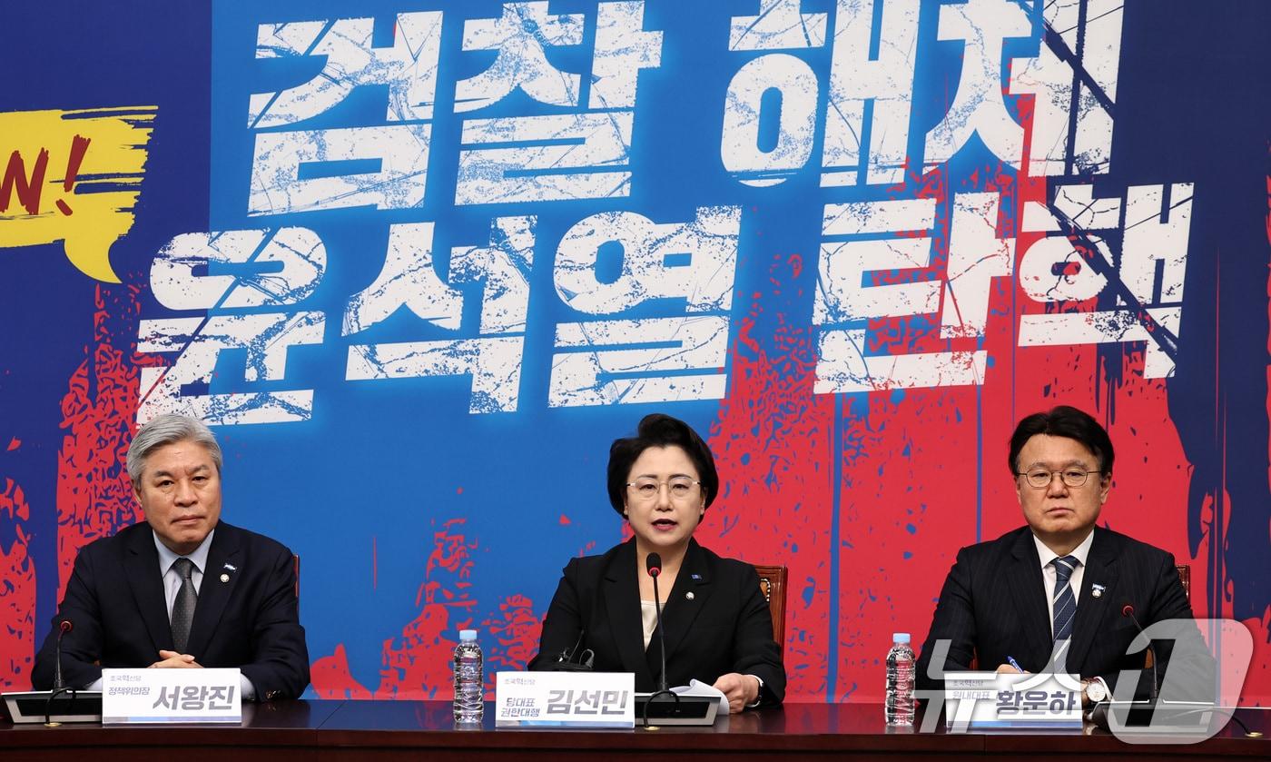 본문 이미지 - 김선민 조국혁신당 대표 권한대행이 13일 오전 서울 여의도 국회에서 가진 기자간담회에서 발언하고 있다. 2024.12.13/뉴스1 ⓒ News1 구윤성 기자