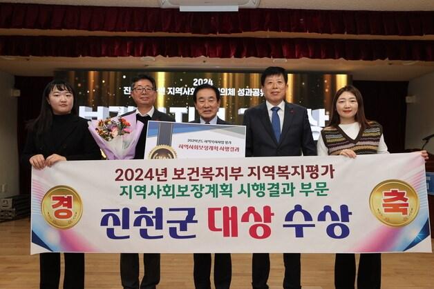 본문 이미지 - 진천군이 지역사회보장계획 시행결과 평가에서 대상을 받았다.(진천군 제공)/뉴스1