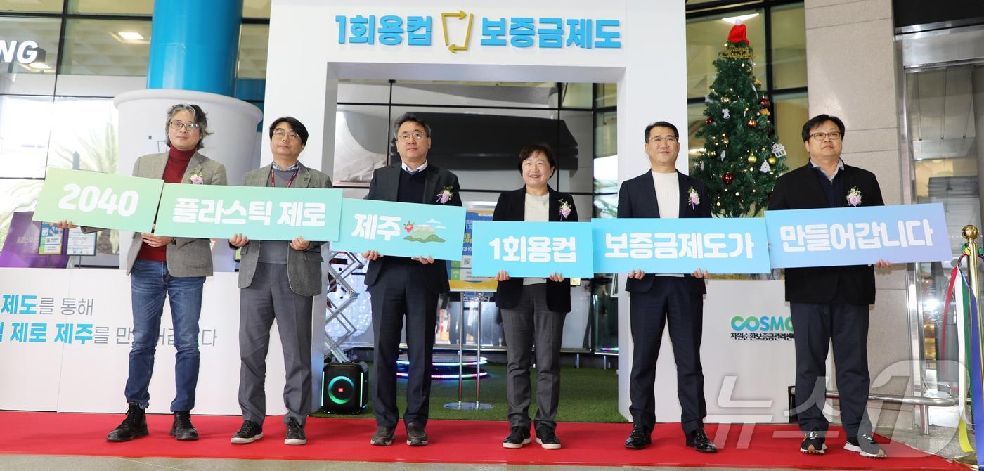 13일 오전 제주국제공항 국내선 도착장 3번 출구 앞에서 1회용 컵 보증금 제도 홍보 부스 개소식에서 노우영 자원순환보증금관리센터 기획경영실장(왼쪽부터)과 이세현 한국공항공사 제주공항 고객서비스부장, 박용규 자원순환보증금관리센터 이사장, 강애숙 제주특별자치도 기후환경국장, 정근식 제주특별자치도 자원순환과장, 이석주 자원순환보증금관리센터 컵보증금사업실장이 기념 촬영을 하고 있다..2024.12.13./뉴스1 ⓒ News1 오미란 기자