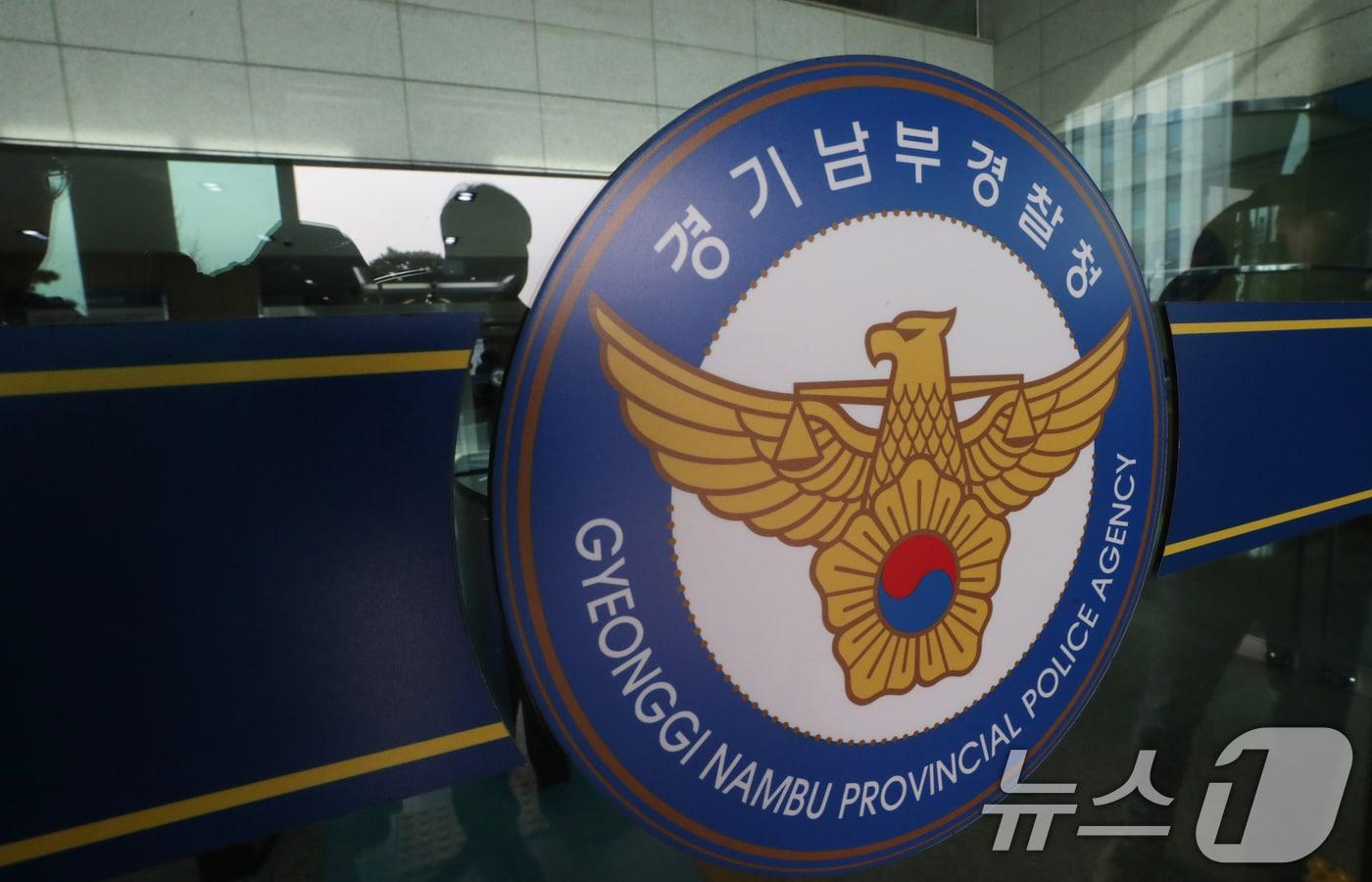 본문 이미지 - 경기남부경찰청. 2024.12.13/뉴스1 ⓒ News1 김영운 기자